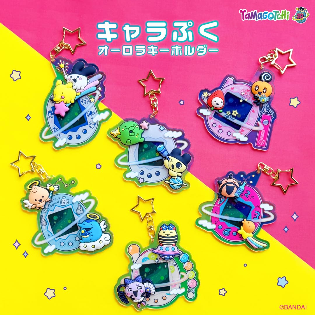 Amazon.co.jp: たまごっち キャラぷく オーロラキーホルダー (超じんせ